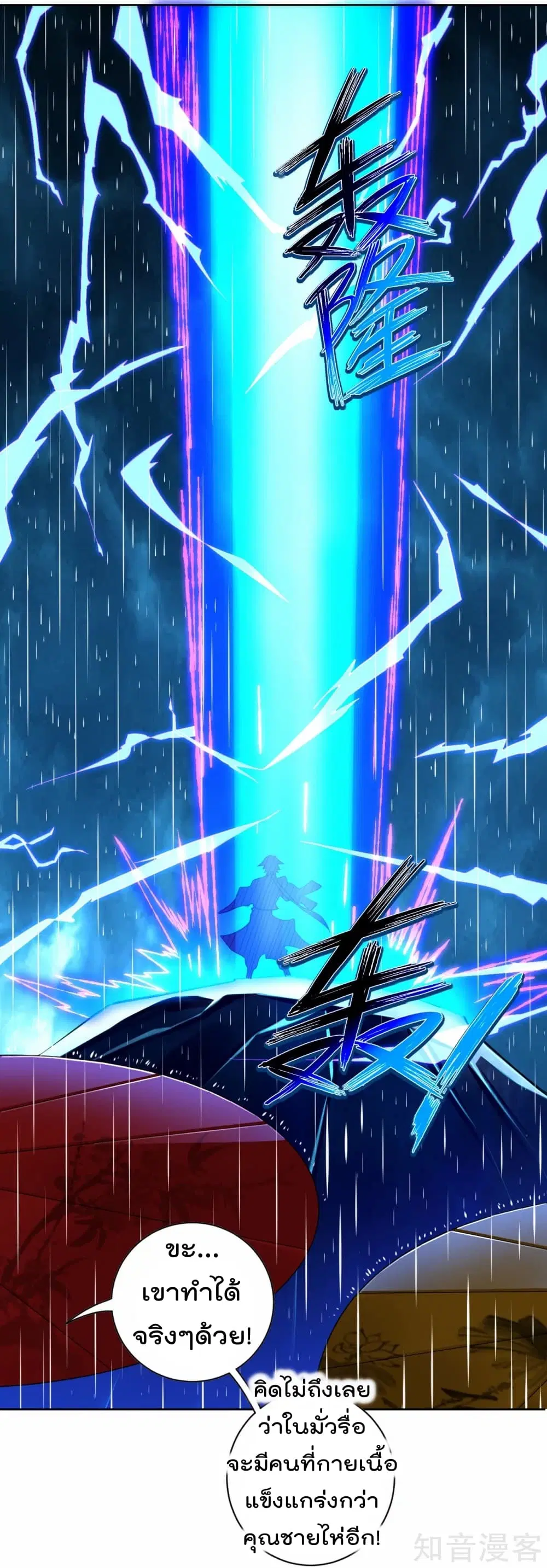 Rebirth God of War ตอนที่ 22 หน้า 8