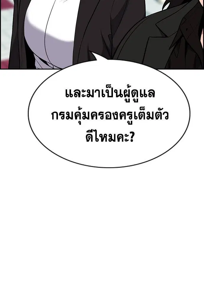 True Education ตอนที่ 125 หน้า 33