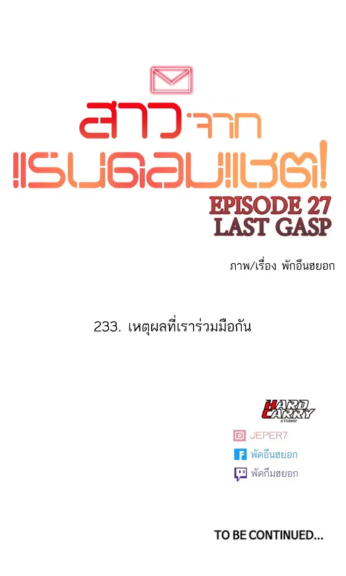 Random Chat ตอนที่ 233 หน้า 122