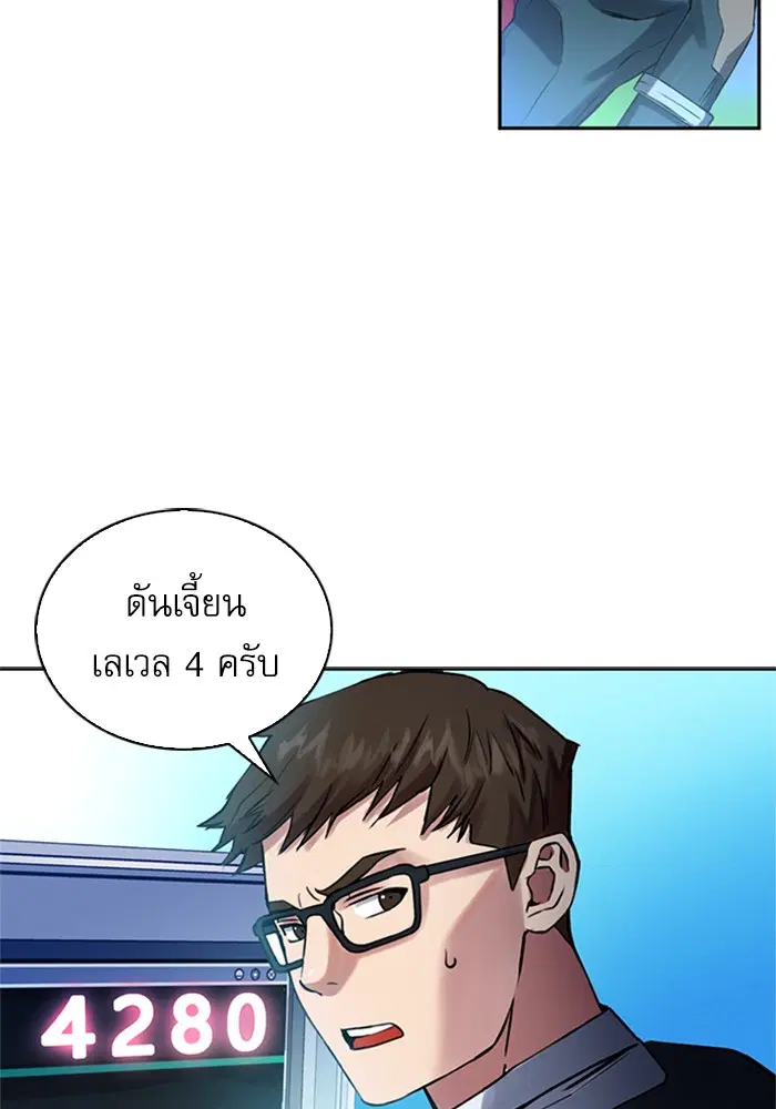 Seoul Station Druid ตอนที่ 36 หน้า 60