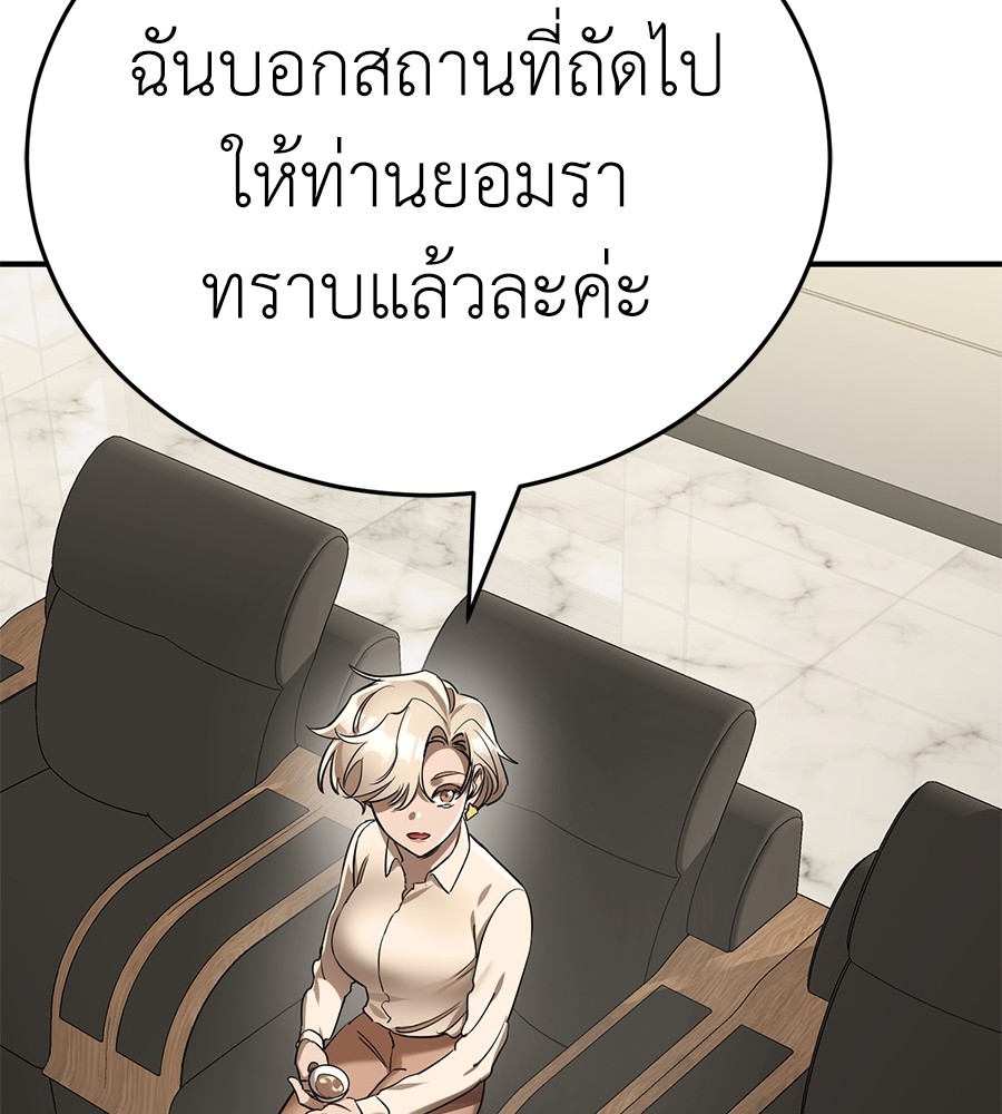 Reincarnation Path of The Underworld King ยอมรา ผู้พิพากษาจากนรก ตอนที่ 14 หน้า 23