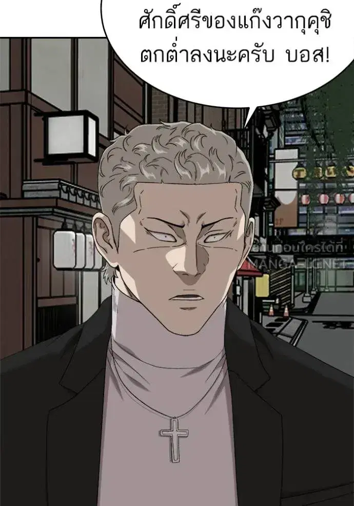 Bad Guy ตอนที่ 294 หน้า 72