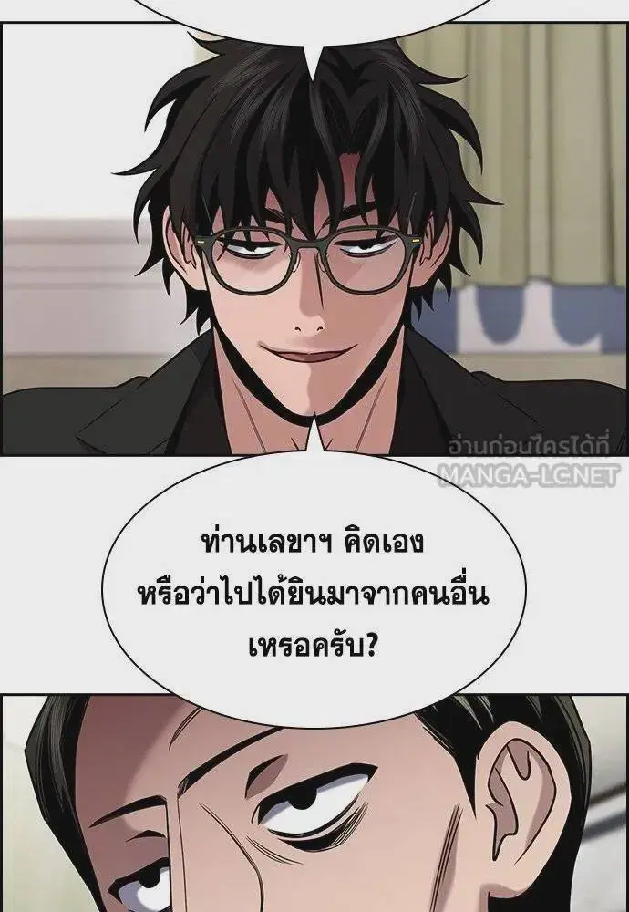 True Education ตอนที่ 172 หน้า 45