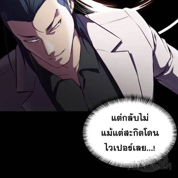 The Boy of Death ตอนที่ 142 หน้า 48