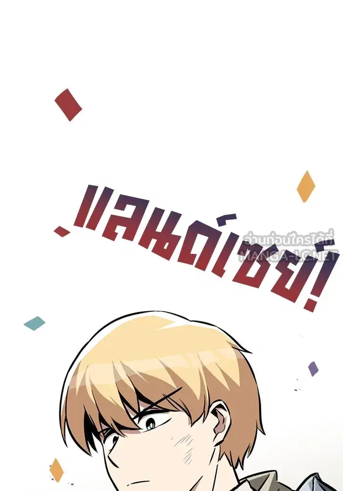 The Lazy Lord Masters the Sword ตอนที่ 70 หน้า 111