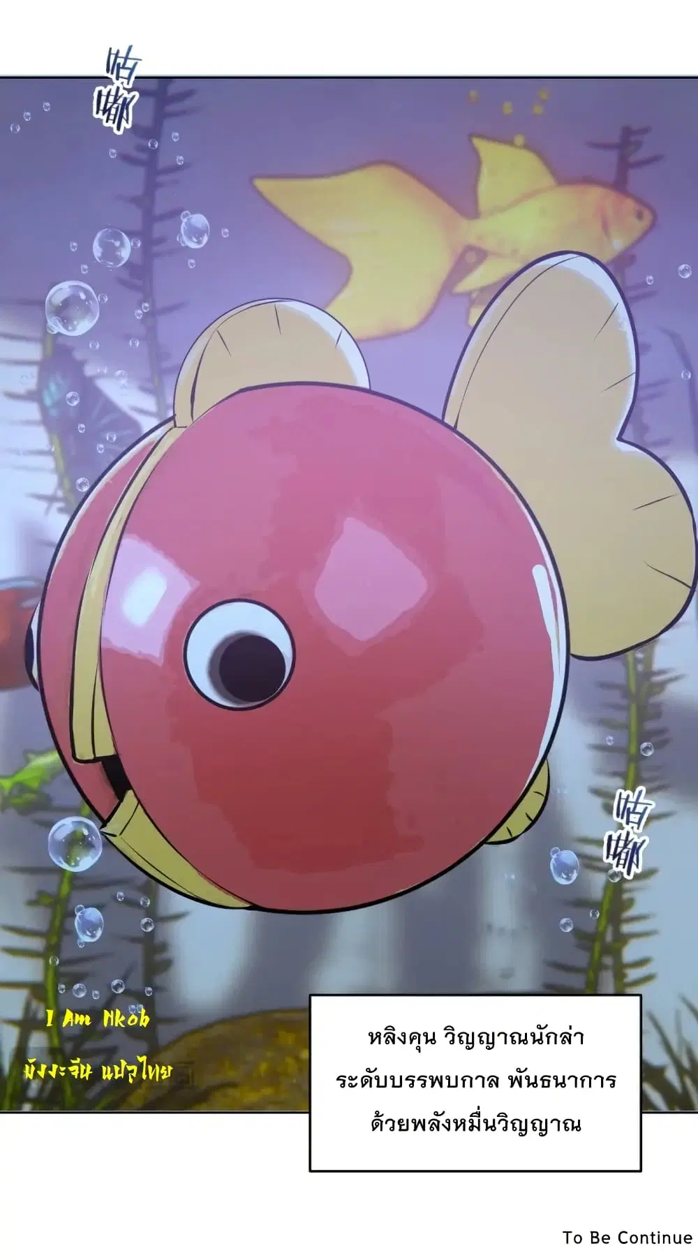 King Star Emperor ตอนที่ 189 หน้า 31