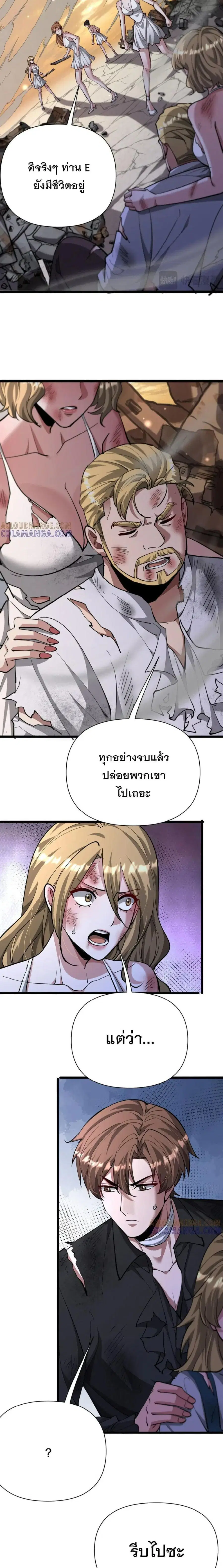 i’m stuck on the same day for a thousand years ตอนที่ 215 หน้า 9