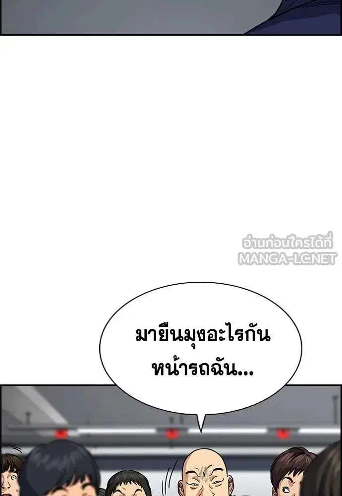 True Education ตอนที่ 232 หน้า 100