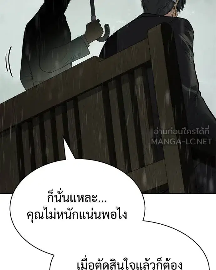 Baek XX ตอนที่ 128 หน้า 88