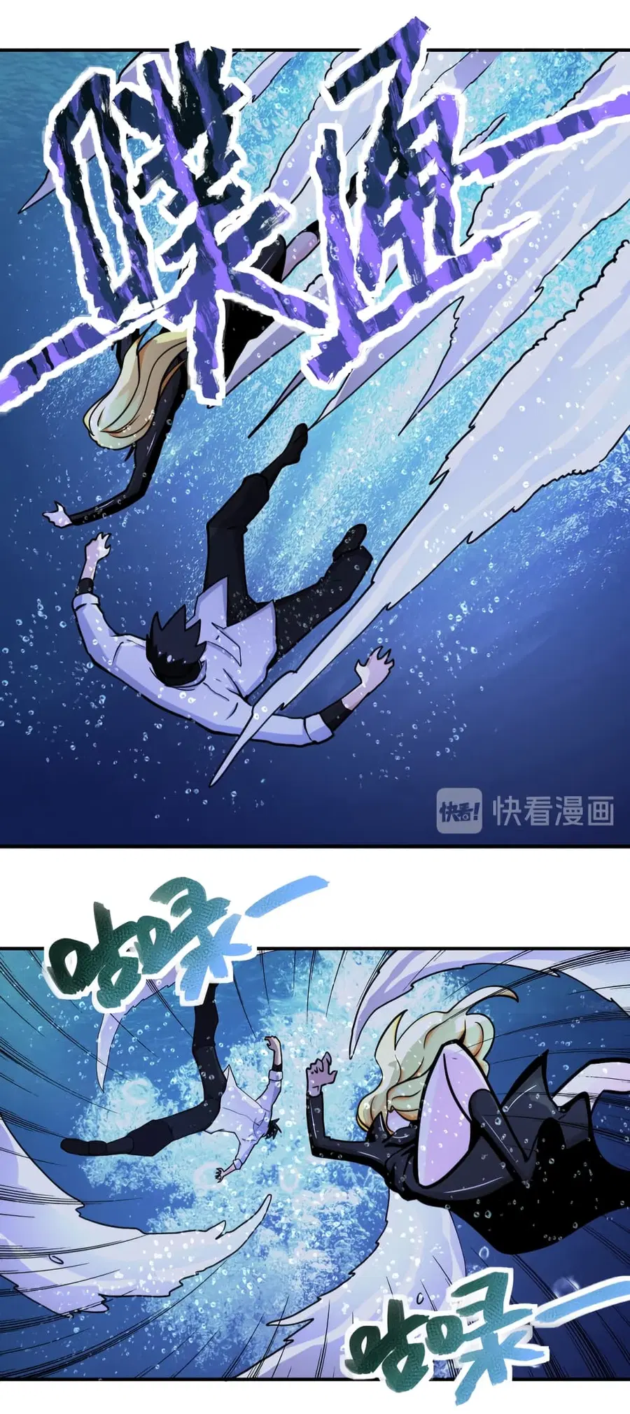 Apocalyptic Super System ตอนที่ 179 หน้า 7