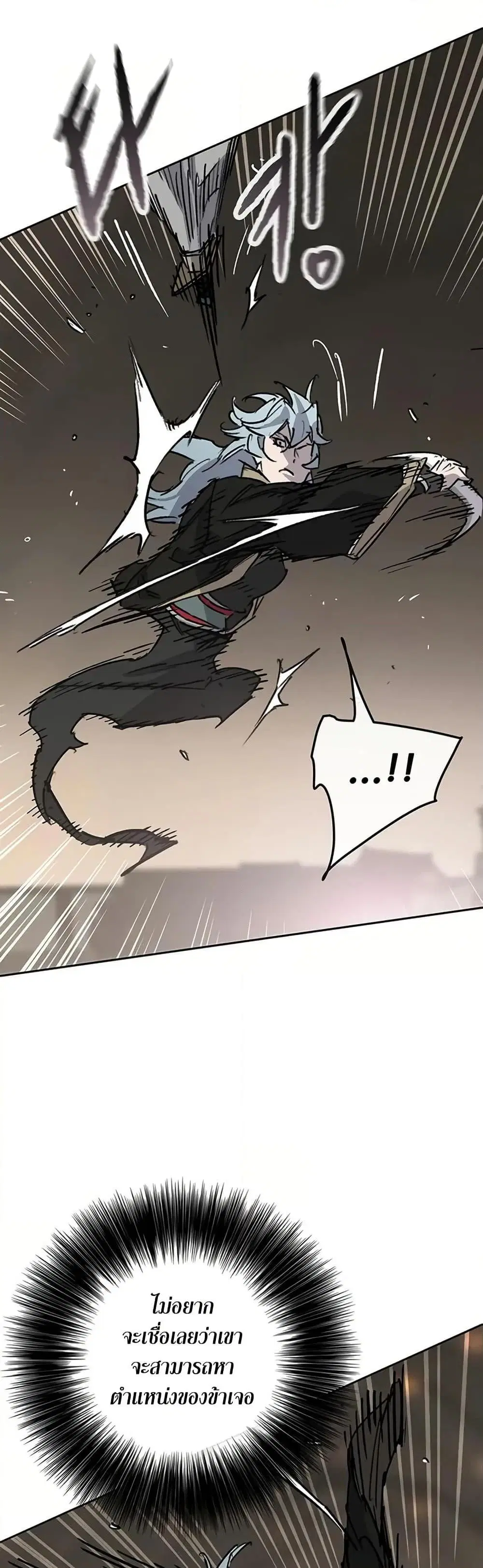The Undefeatable Swordsman ตอนที่ 235 หน้า 40