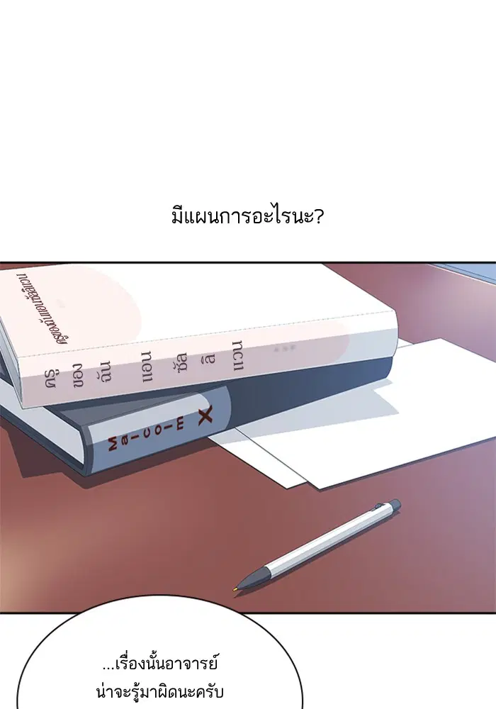 Study Group ตอนที่ 15 หน้า 101