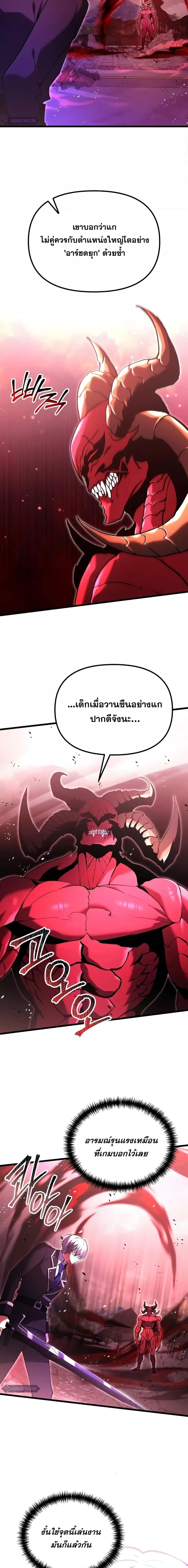 Terminally-Ill Genius Dark Knight อัศวินดำล่าท้าเวลา ตอนที่ 84 หน้า 5