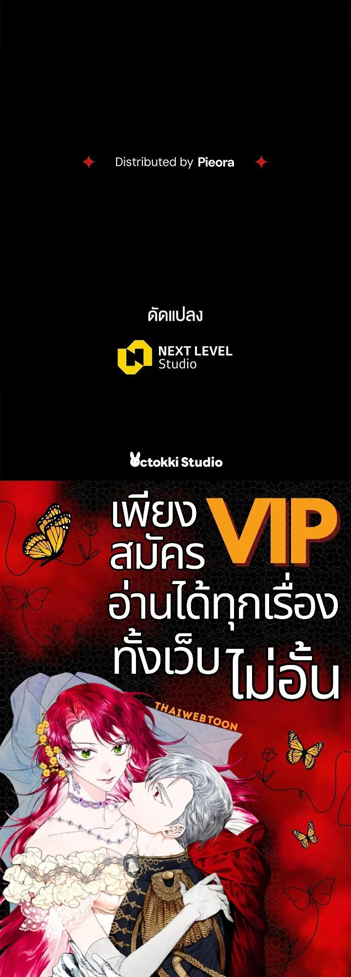 The Villain’s Match Is Too Perfect – คู่ดูตัวของนางร้ายเพอร์เฟกต์เกินไป ตอนที่ 35 หน้า 155