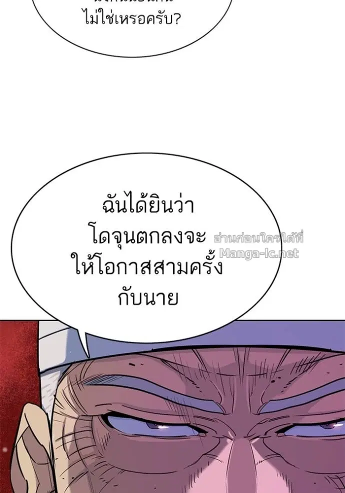 Reborn Rich ตอนที่ 75 หน้า 55