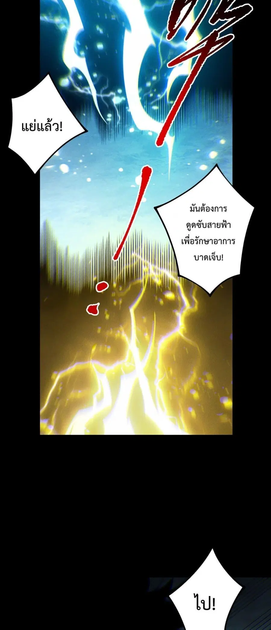 Necromancer King of The Scourge ตอนที่ 223 หน้า 30