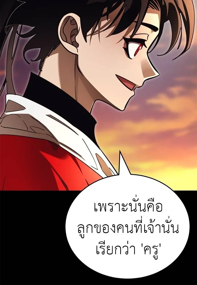 Reincarnation Path of The Underworld King ยอมรา ผู้พิพากษาจากนรก ตอนที่ 66 หน้า 109