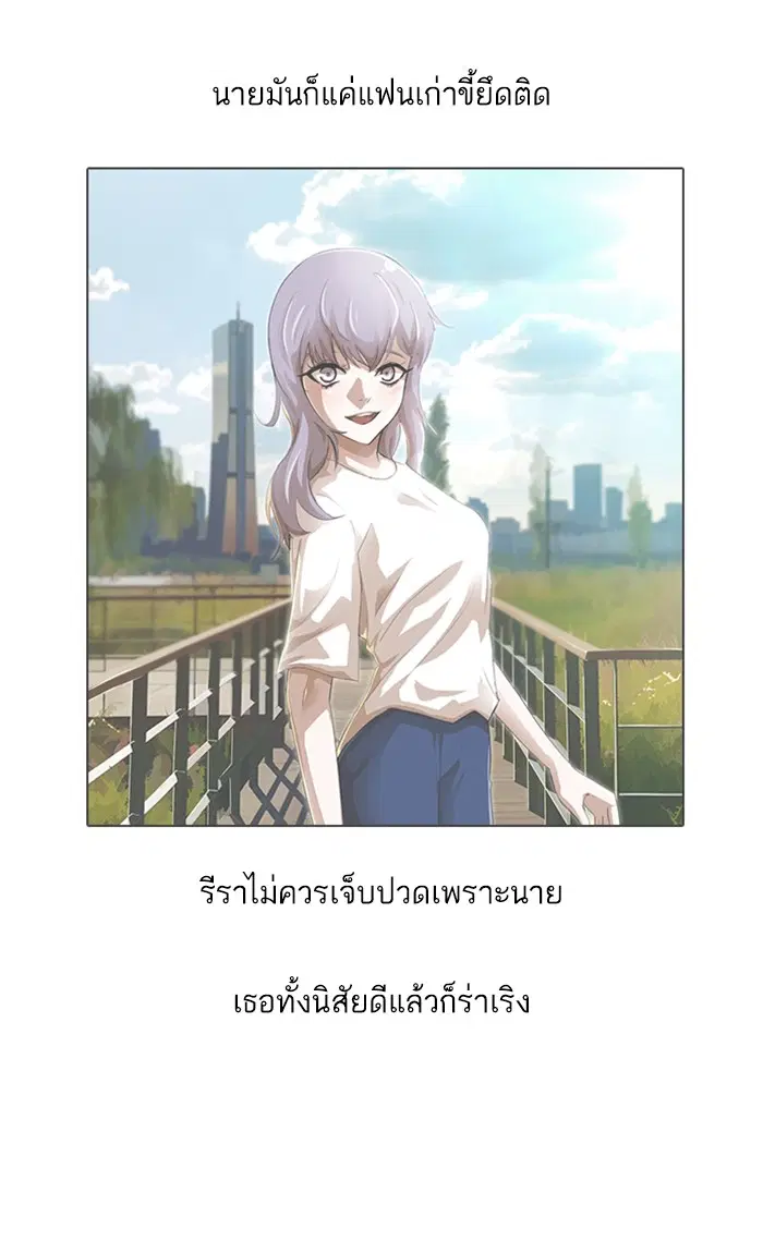 Random Chat ตอนที่ 51 หน้า 42