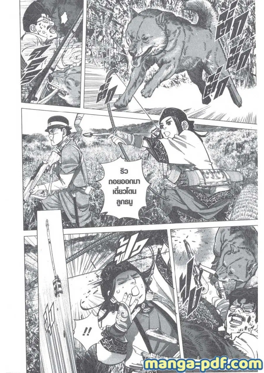 Golden Kamuy ตอนที่ 112 หน้า 10