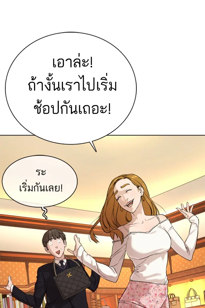 How to Fight ตอนที่ 27 หน้า 38