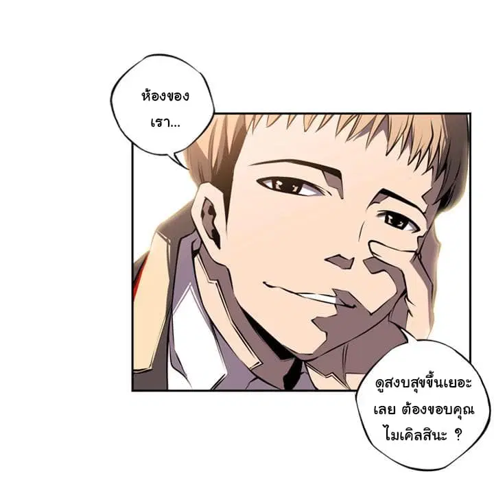 SuperNova ตอนที่ 5 หน้า 32