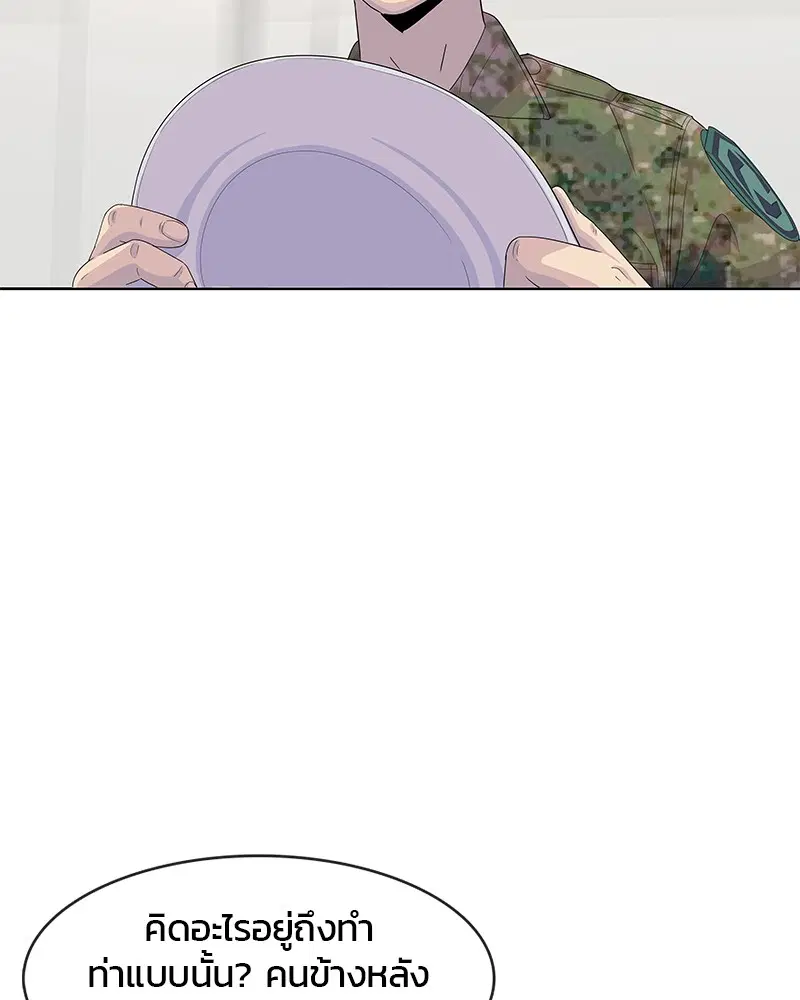 Kitchen Soldier ตอนที่ 131 หน้า 49