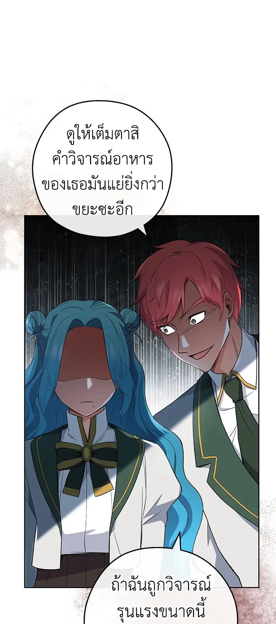 The Young Lady Is a Royal Chef ตอนที่ 60 หน้า 43