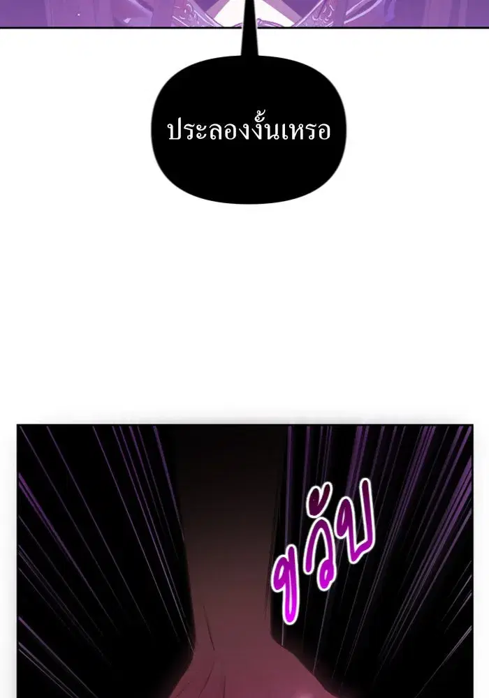 Your Throne ตอนที่ 111 หน้า 134