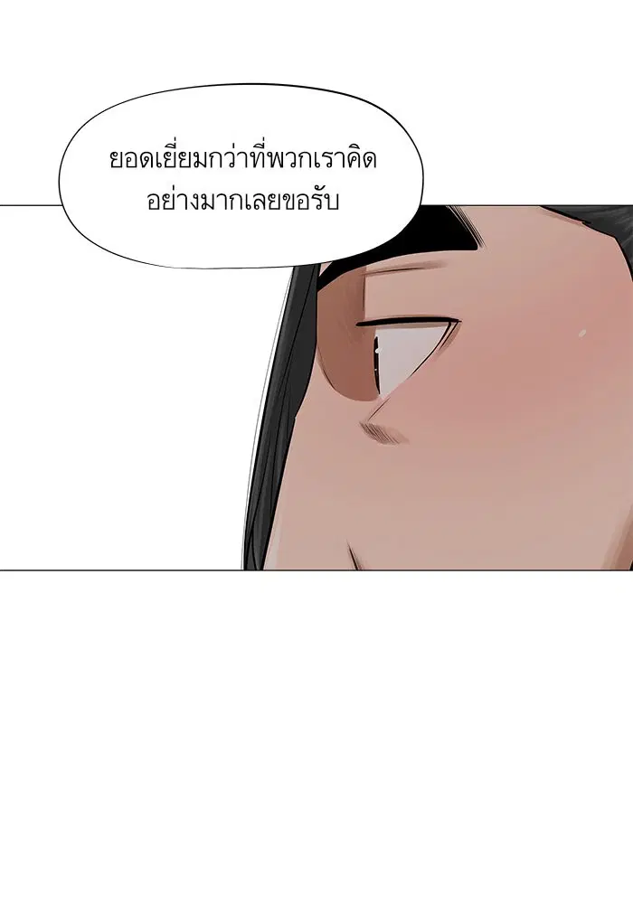 Escort Warrior ตอนที่ 41 หน้า 27