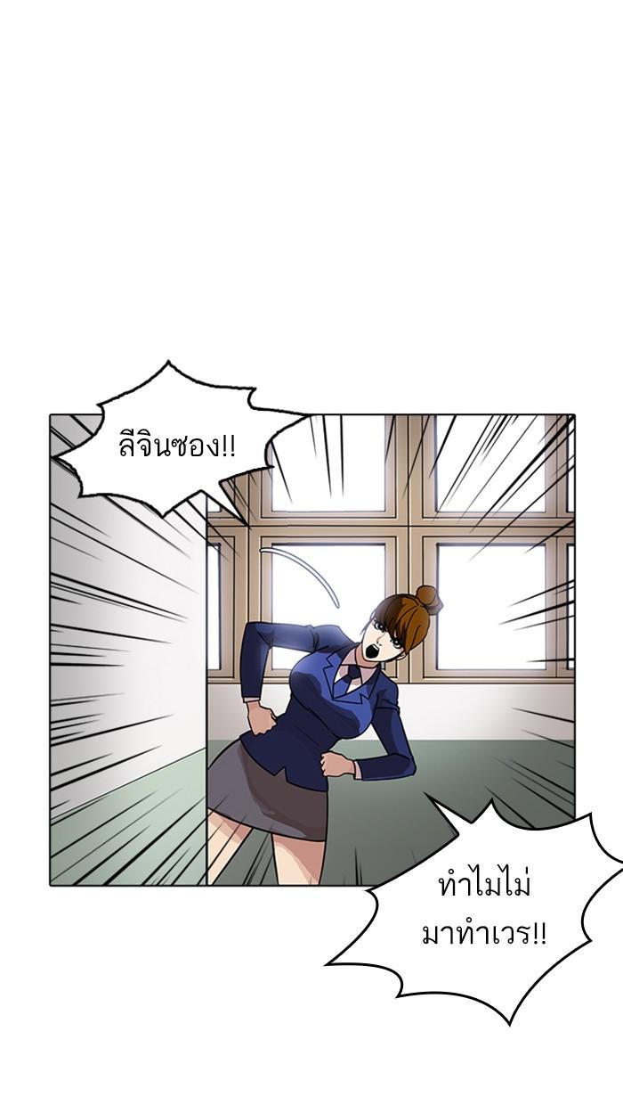 Lookism ตอนที่ 178 หน้า 34