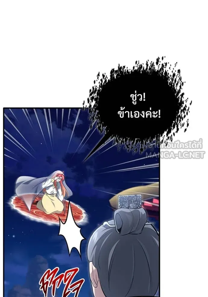 Regressor’s Life After Retirement ตอนที่ 85 หน้า 64