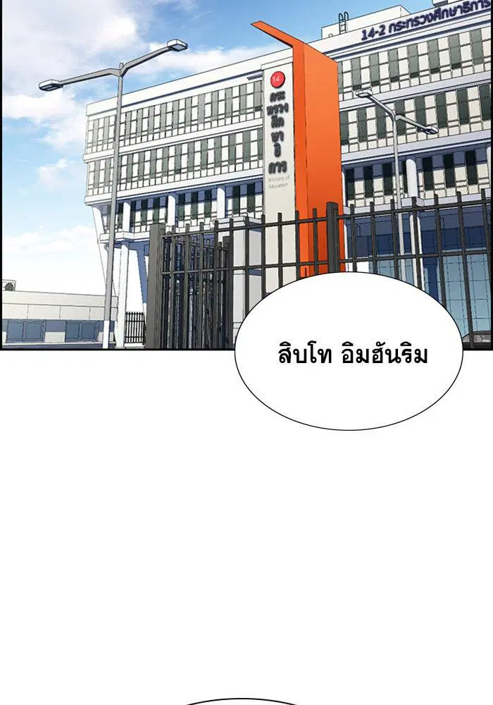 True Education ตอนที่ 28 หน้า 26