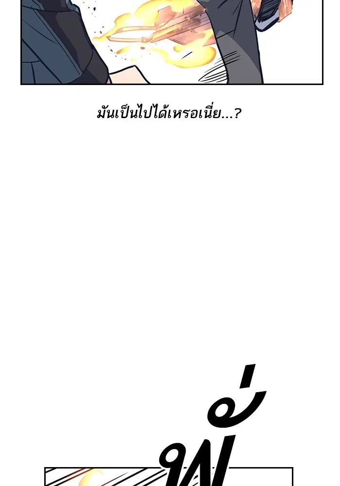 Study Group ตอนที่ 6 หน้า 101