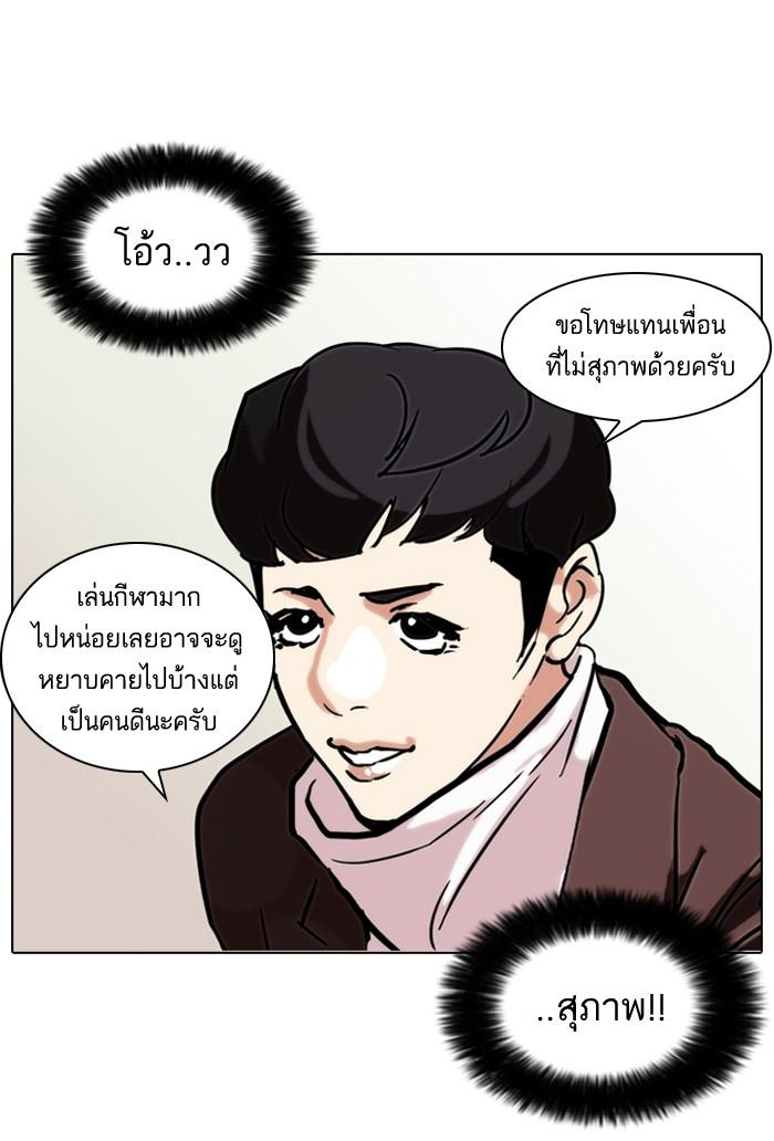 Lookism ตอนที่ 73 หน้า 35