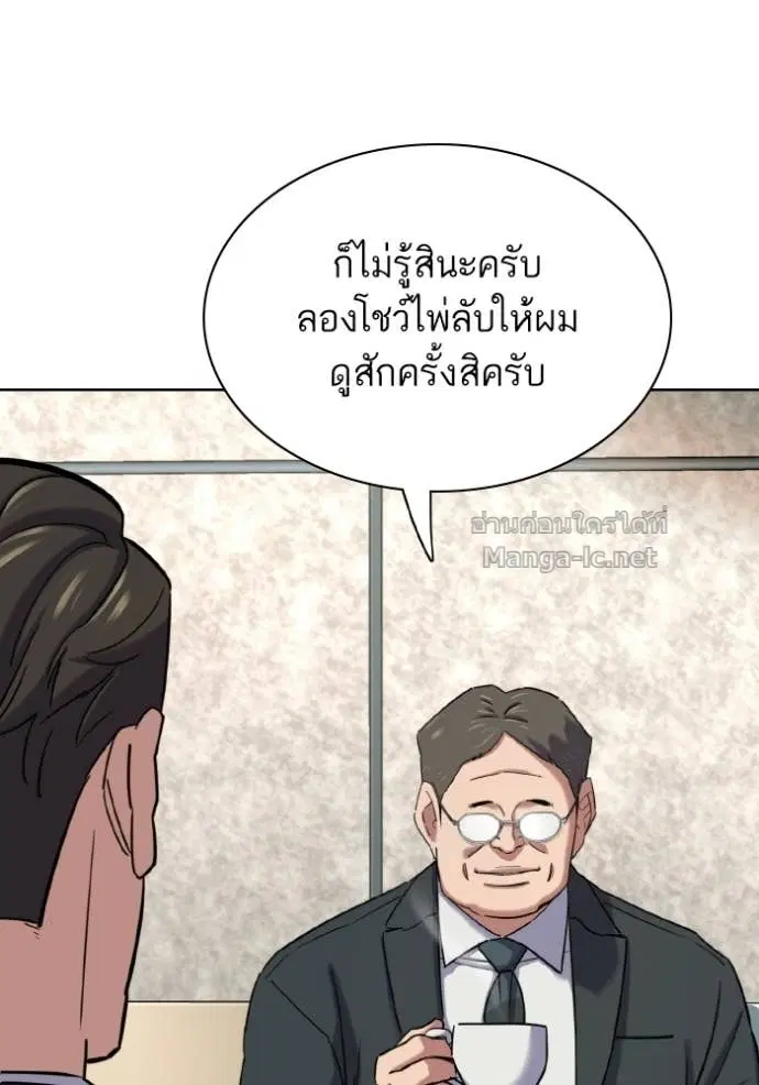 Reborn Rich ตอนที่ 175 หน้า 69