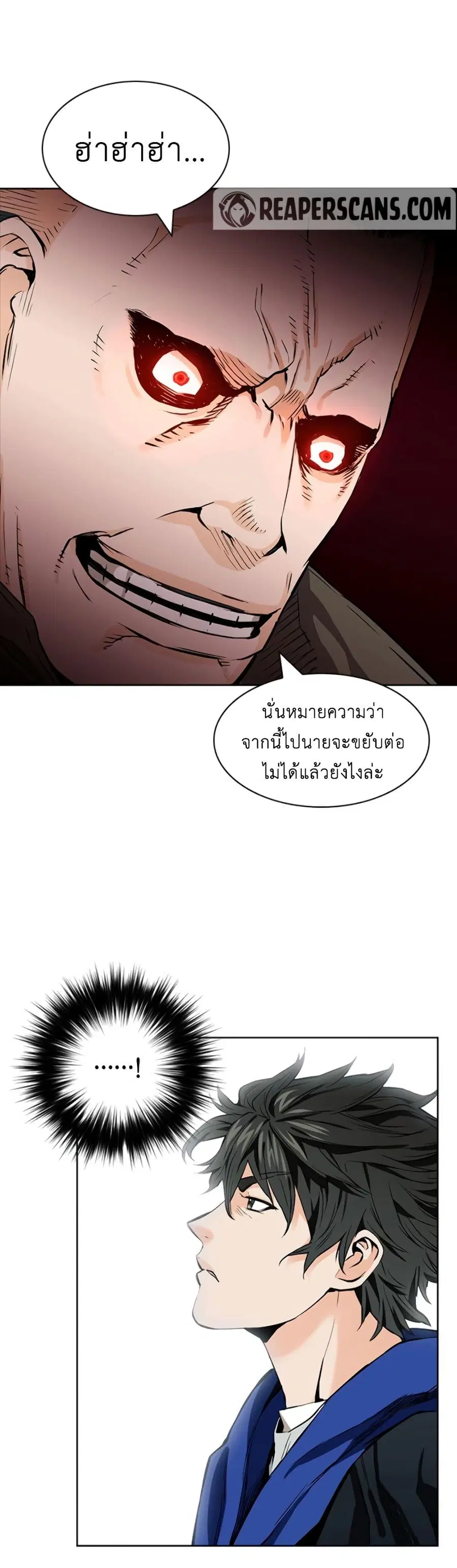 Seoul Station Druid ตอนที่ 9 หน้า 64