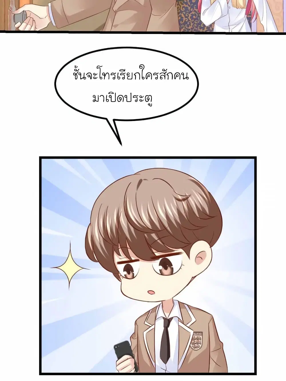 My Beautiful Time with You ตอนที่ 63 หน้า 4