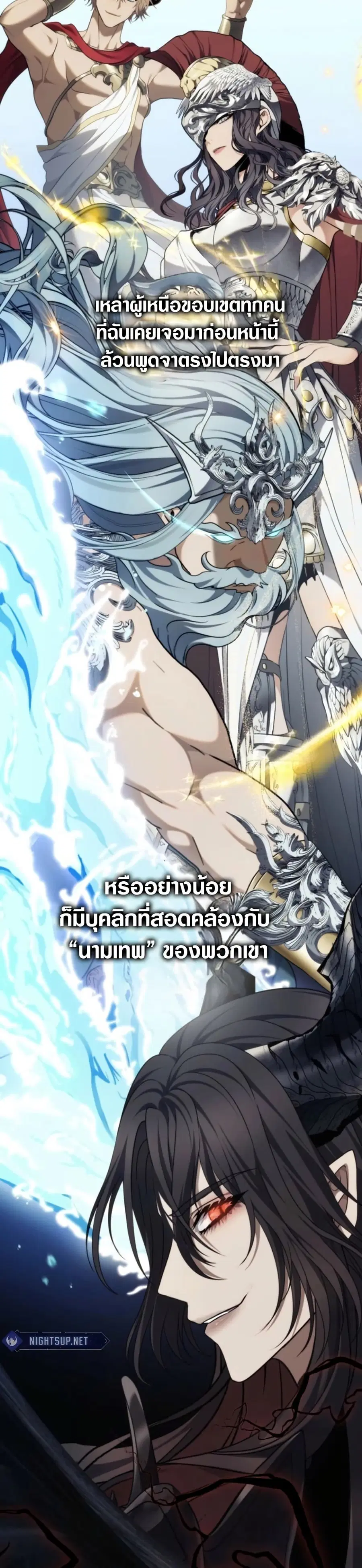 Ranker Who Lives A Second Time ตอนที่ 210 หน้า 15