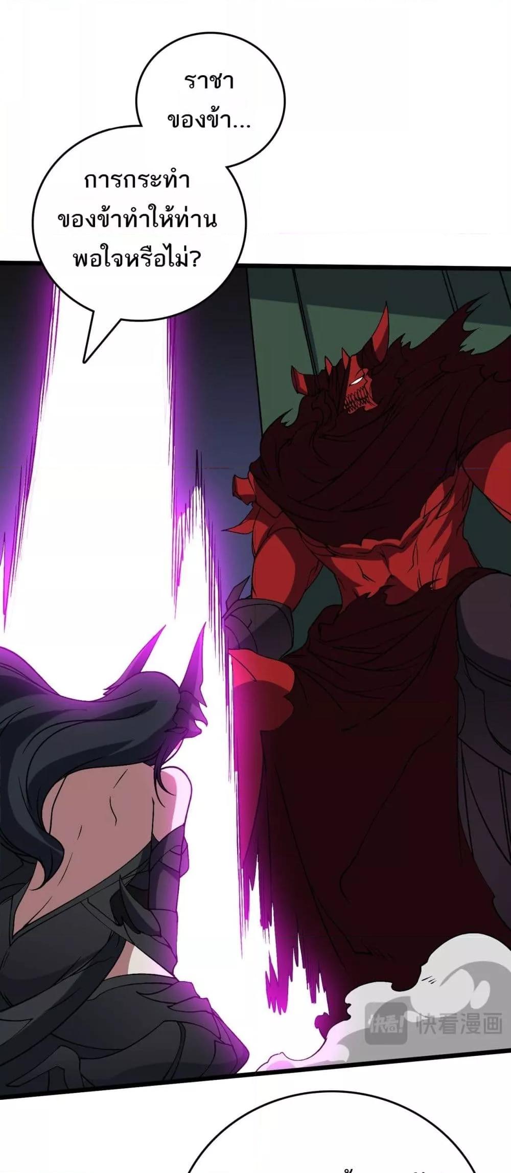Starting as the Black Dragon BOSS เริ่มต้นในฐานะ บอสมังกรดำเวลตัน ตอนที่ 48 หน้า 30