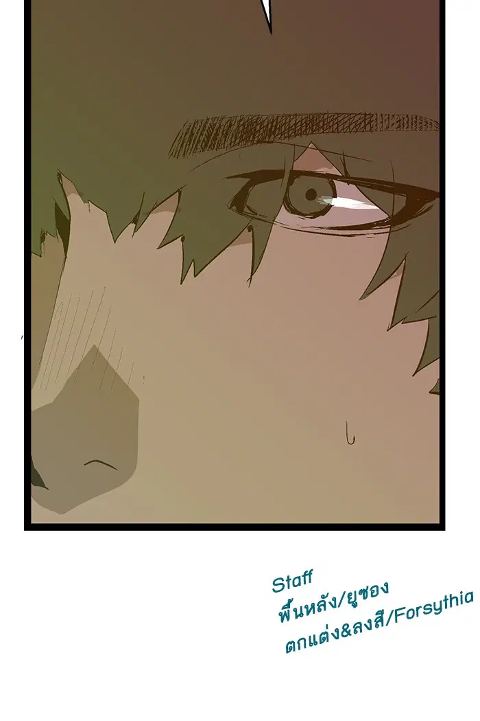 Weak Hero ตอนที่ 65 หน้า 64