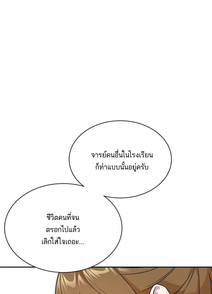Study Group ตอนที่ 16 หน้า 94