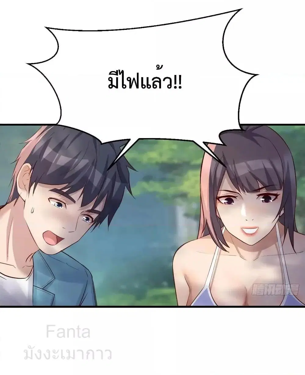 My Twin Girlfriends Loves Me So Much ตอนที่ 212 หน้า 9