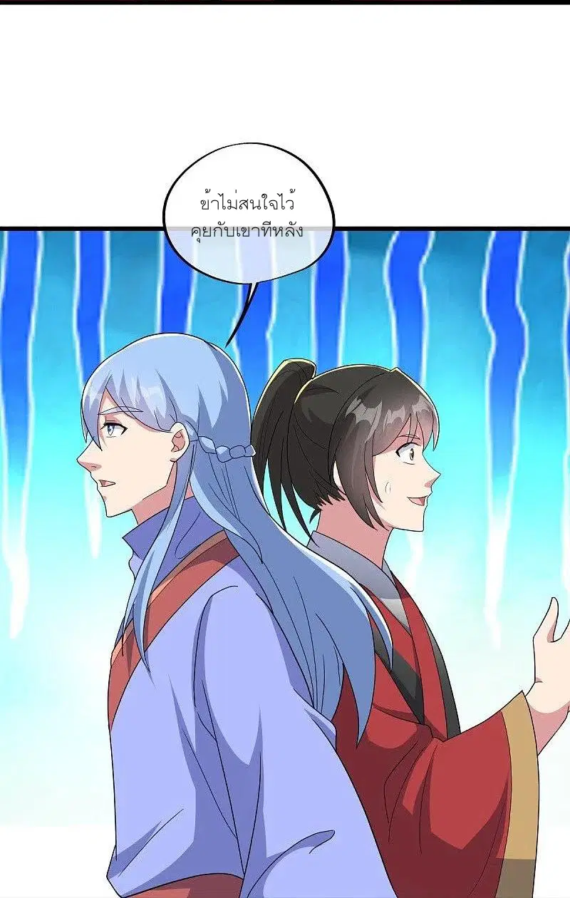 Peerless Battle Spirit ตอนที่ 471 หน้า 62