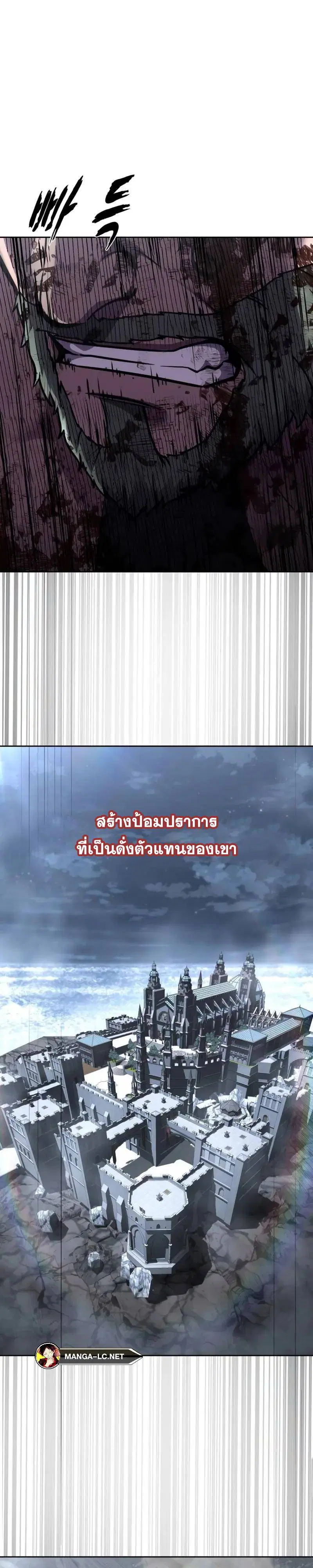 The Boy of Death ตอนที่ 220 หน้า 16