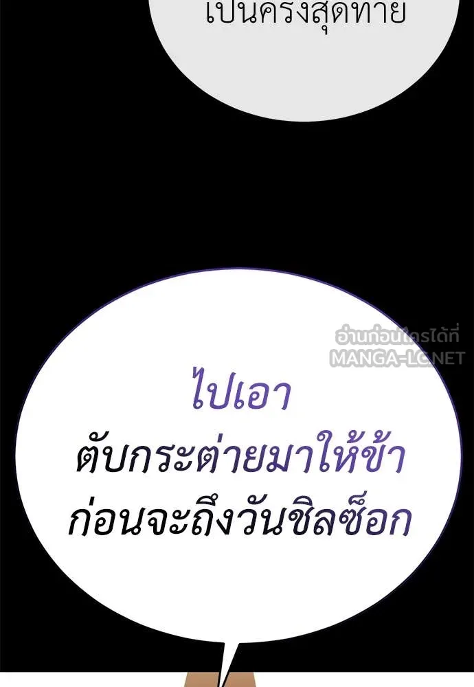 Reincarnation Path of The Underworld King ยอมรา ผู้พิพากษาจากนรก ตอนที่ 104 หน้า 26