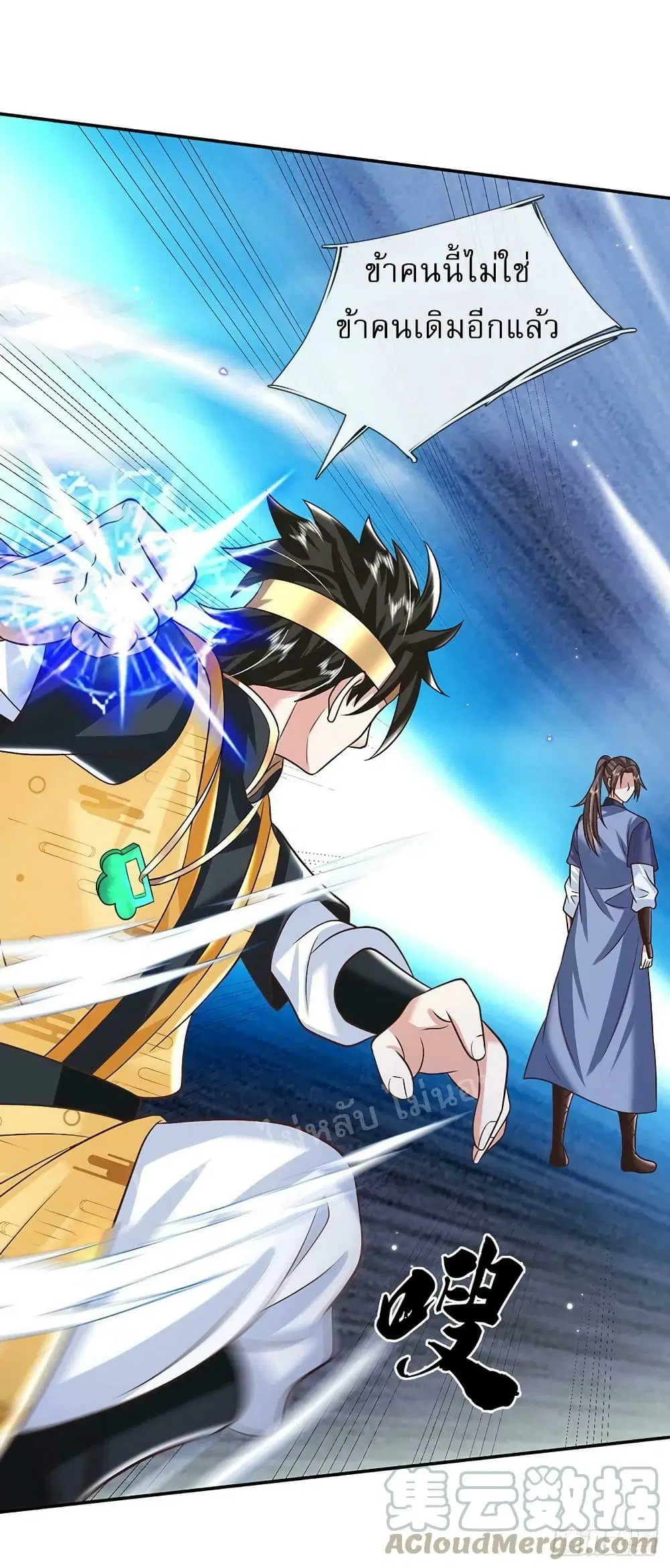 Royal God of War, Rising Dragon ตอนที่ 190 หน้า 7