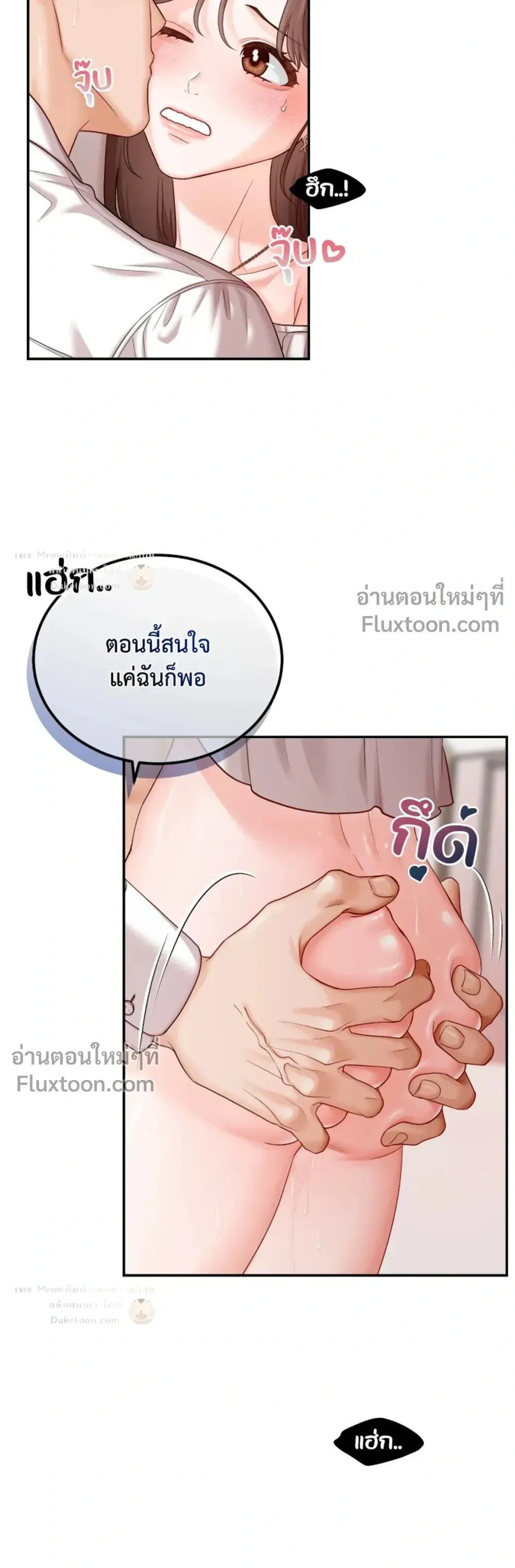Hot Relationship with Close Friends – สัมพันธ์ร้อนกับเหล่าเพื่อนรัก ตอนที่ 6 หน้า 18