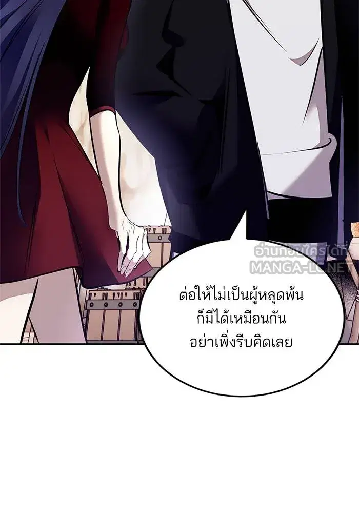 Return to Player ตอนที่ 153 หน้า 30