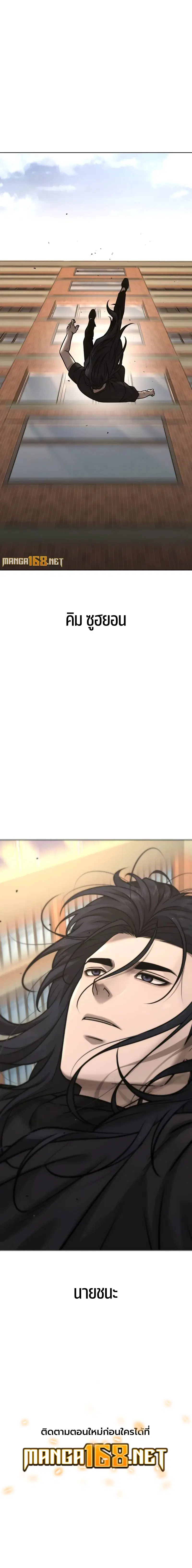 Quest Supremacy ตอนที่ 159 หน้า 16