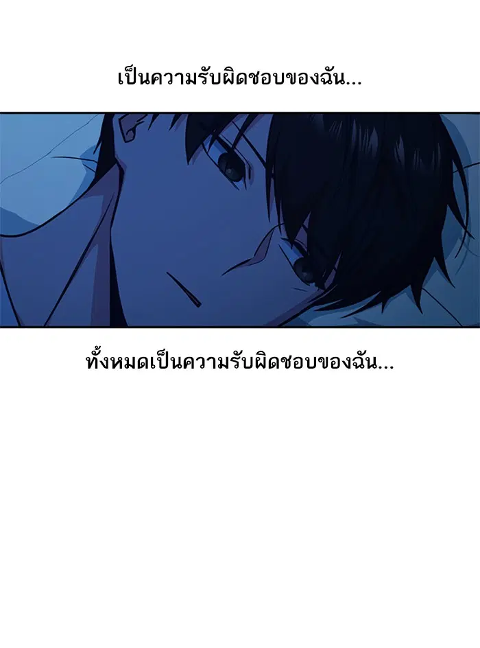 Study Group ตอนที่ 38 หน้า 78